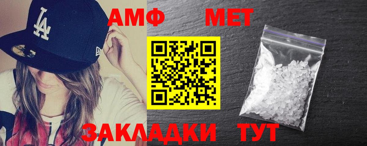 АМФ Розовый Феодосия