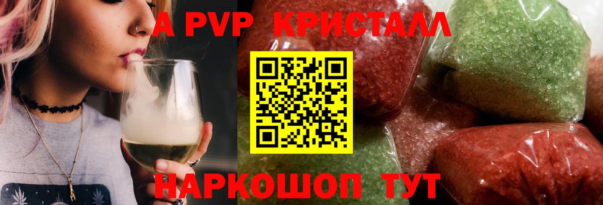A PVP  Вход с VPN  Феодосия  Alpha-PVP VHQ  A-PVP крисы CK 