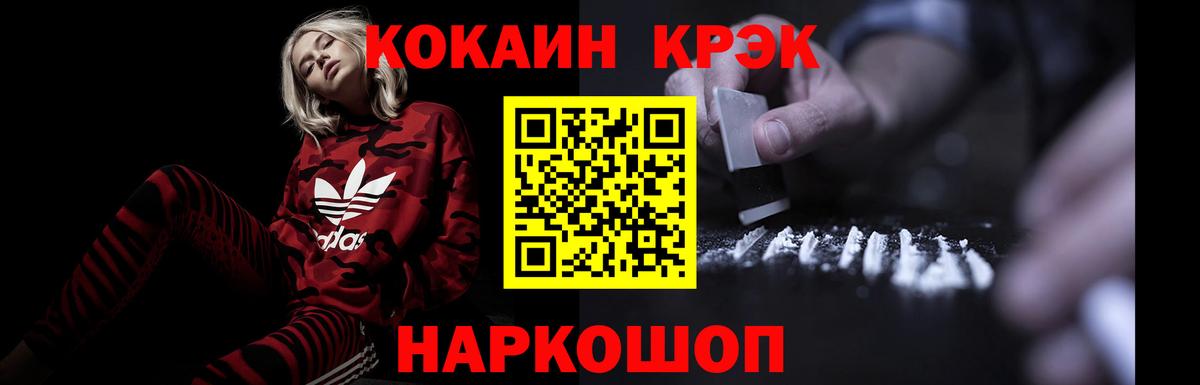 Cocaine Fish Scale  Кокаин  Cocaine Перу  Феодосия  Вход с VPN 