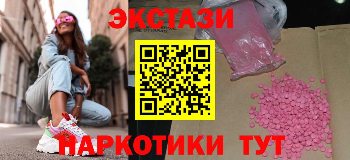 Ecstasy  Экстази 280 MDMA  Вход с VPN  Феодосия  Ecstasy 99% 