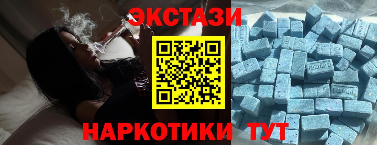Экстази VHQ Феодосия