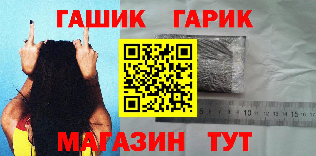 ГАШИШ VHQ  Вход с VPN  Гашиш гашик  Феодосия 