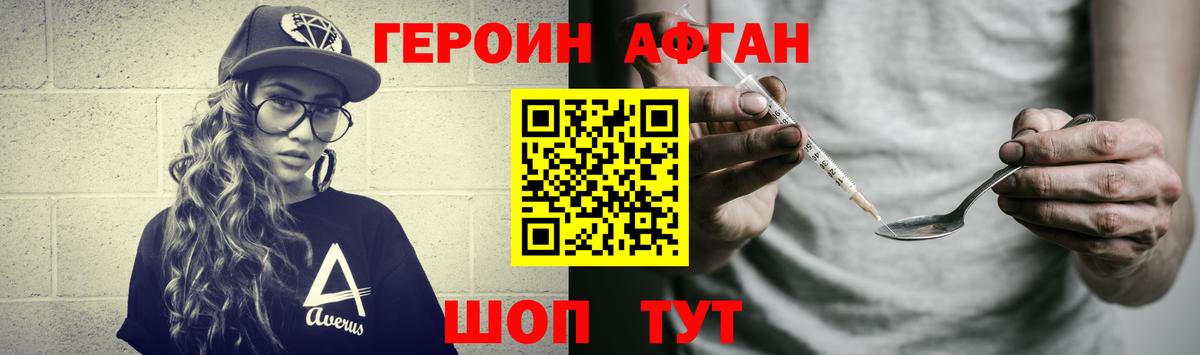 ГЕРОИН гречка Феодосия