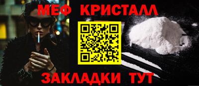 мяу мяу мука Новозыбков