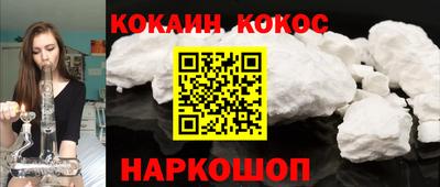 кокаин колумбия Новокубанск