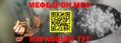 мяу мяу мука Новозыбков