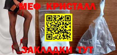 мяу мяу мука Новозыбков