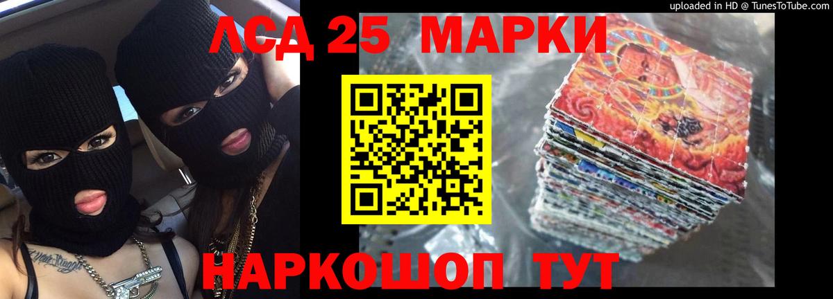 Лсд 25 экстази ecstasy Феодосия
