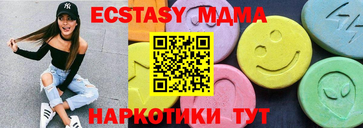 МДМА VHQ  МДМА  Вход с VPN  Феодосия  MDMA VHQ 