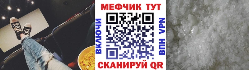 Меф мука купить закладку Феодосия