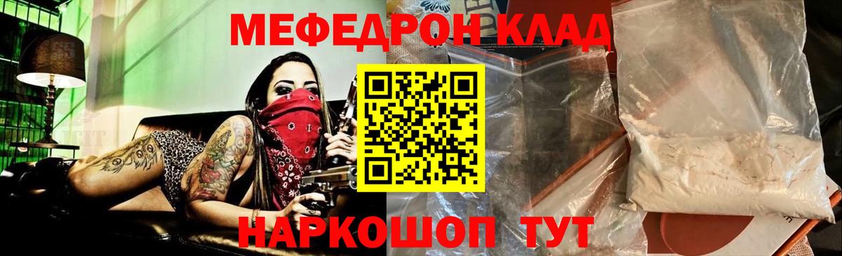 МЯУ-МЯУ 4 MMC  Вход с VPN  Феодосия  Меф кристаллы 
