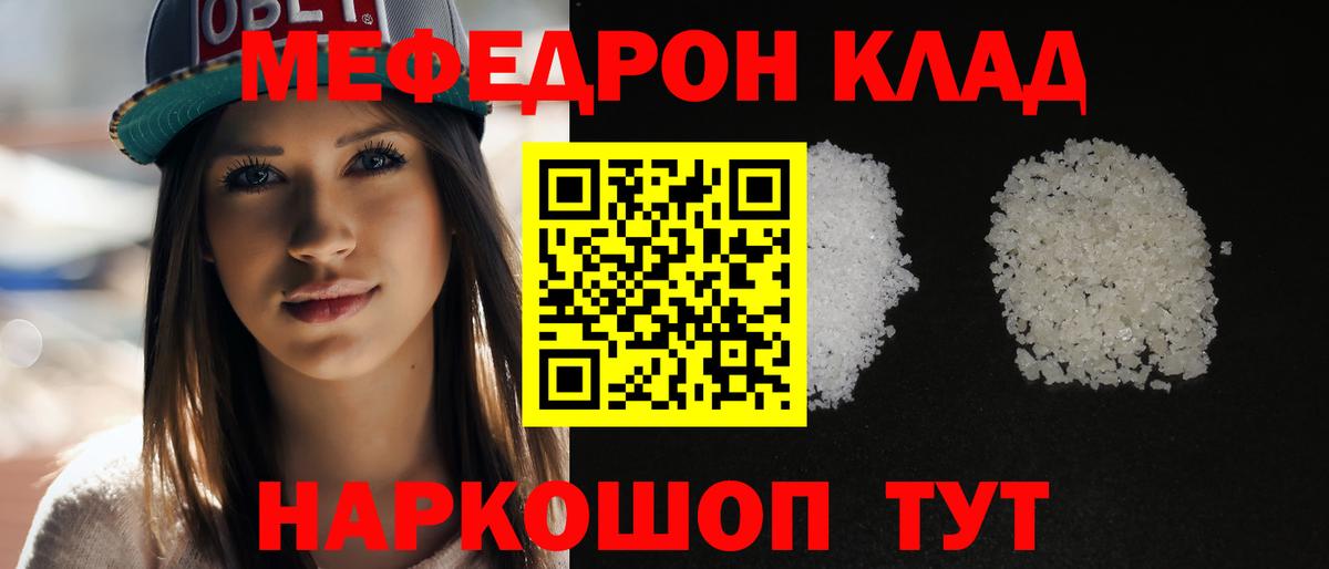 Мефедрон мука Феодосия
