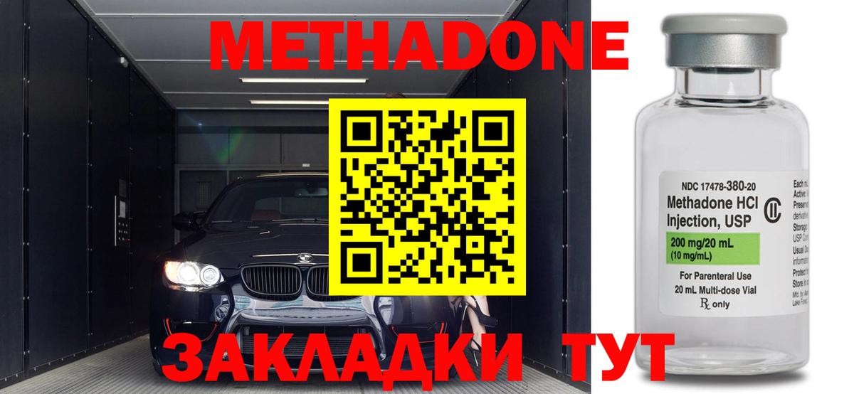 Метадон VHQ  Вход с VPN  Феодосия 