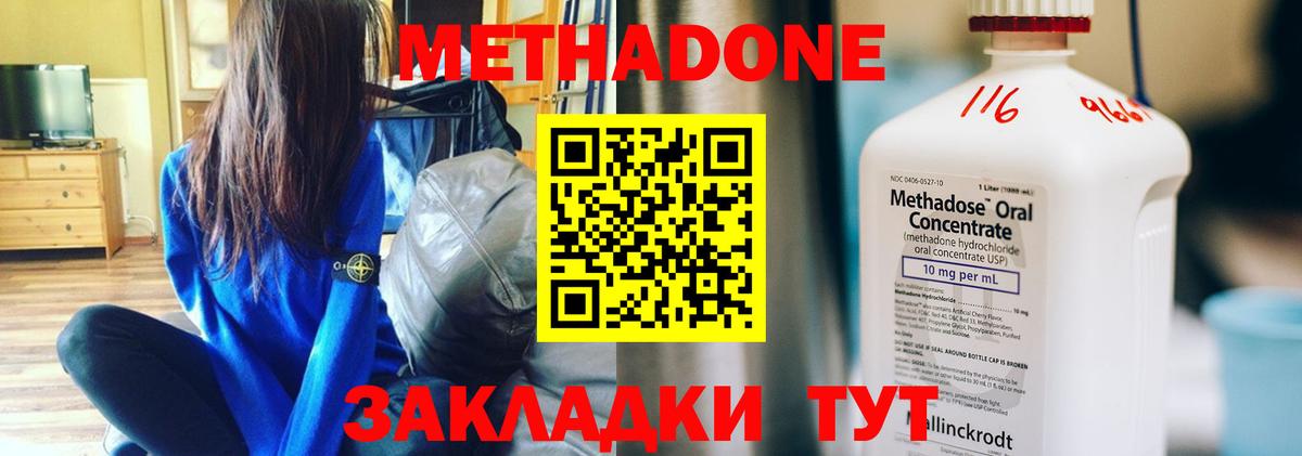 Метадон VHQ Феодосия