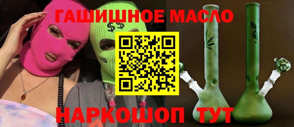 ТГК THC oil Феодосия