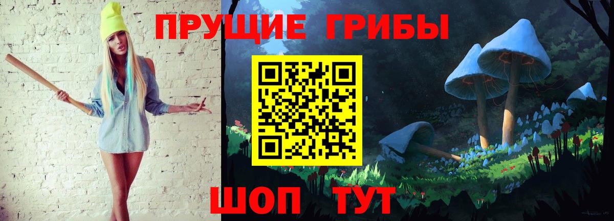 Галлюциногенные грибы Magic Shrooms Феодосия