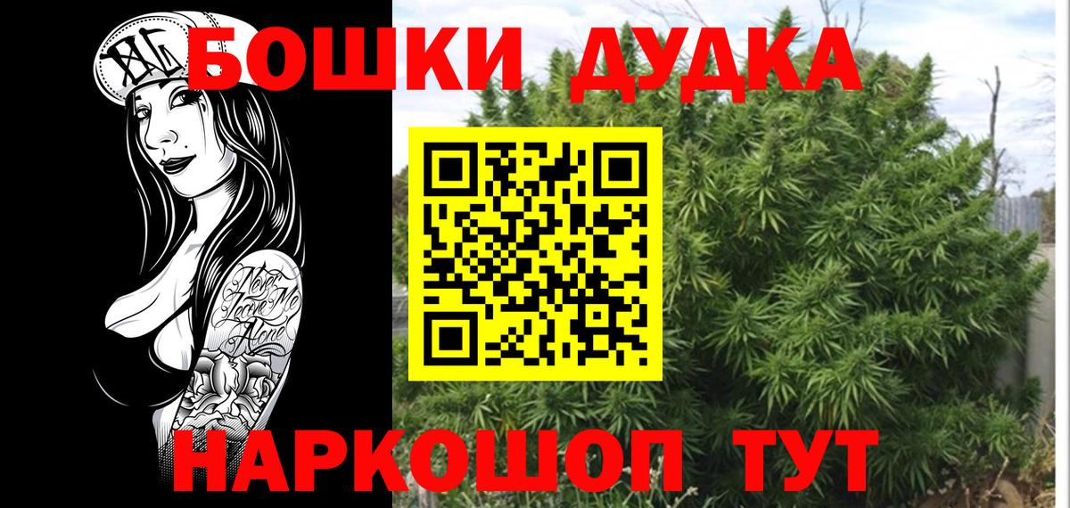 Бошки марихуана VHQ  Вход с VPN  Каннабис AK-47  Феодосия  МАРИХУАНА марихуана 